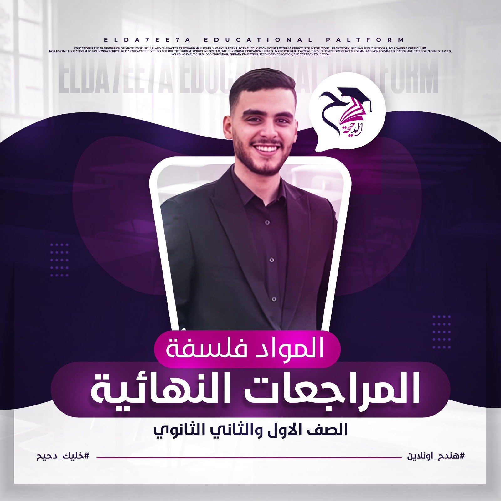 ليلة الإمتحان